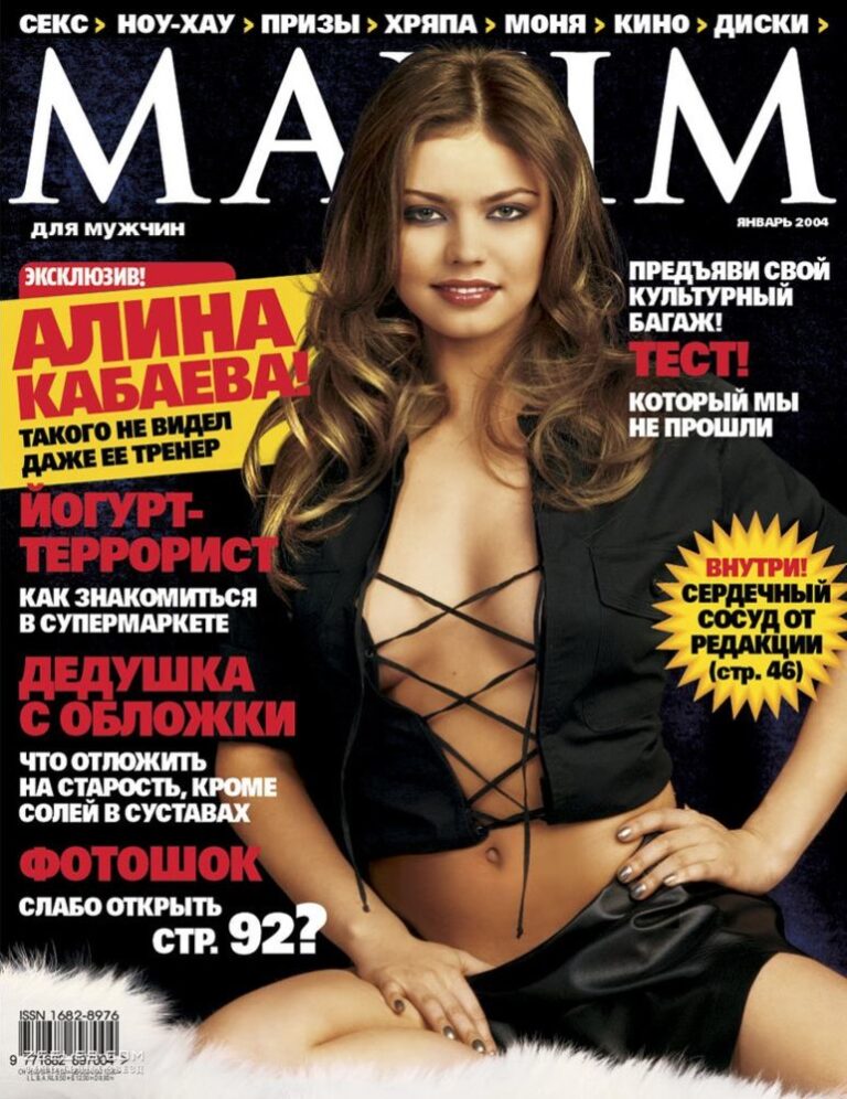 erotichnaja alina kabaeva v zhurnale maxim 2004 5306313