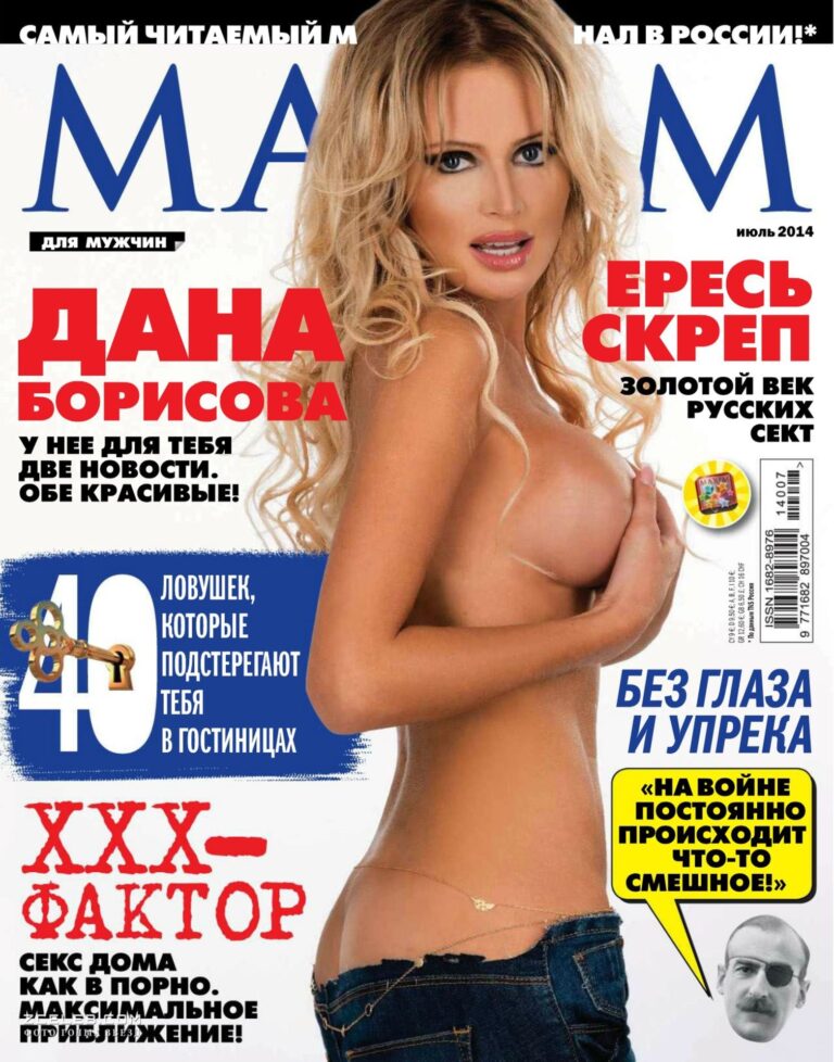 erotichnaja dana borisova v zhurnale maksim 2014 d950fd4